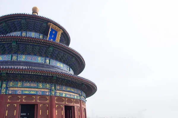 Tempel Van Hemel Park Gelegen Beijing — Stockfoto