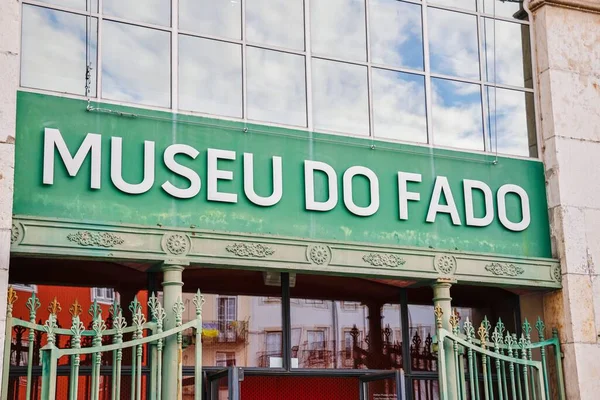 Construction Musée Fado Alfama Lisbonne — Photo