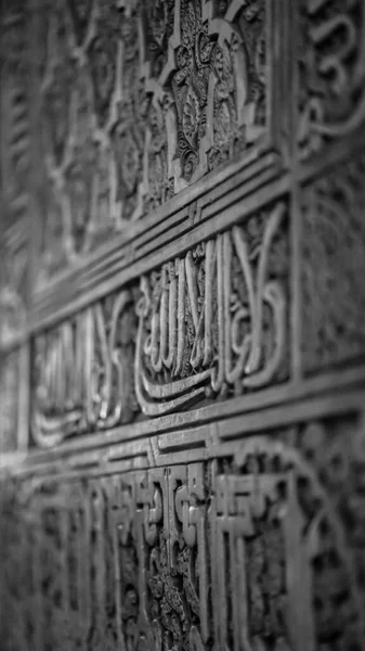 Вертикальный Снимок Исламской Архитектуры Оттенках Серого Куранскими Надписями Замке Альгамбра — стоковое фото