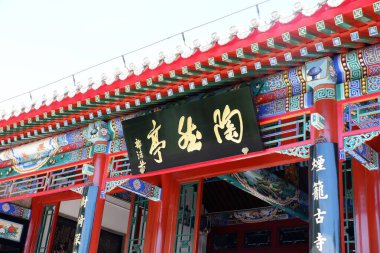 Xicheng Bölgesi, Pekin 'deki Taoranting Parkı' nda (Leasure Pavilion Park) Çin mimari yapısı.