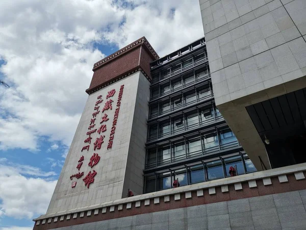 Exterior Tibetan Culture Museum Building Beijing China — Stock Photo, Image