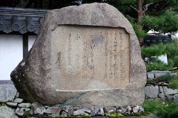 Close Uma Estátua Antiga Shiga Japão — Fotografia de Stock