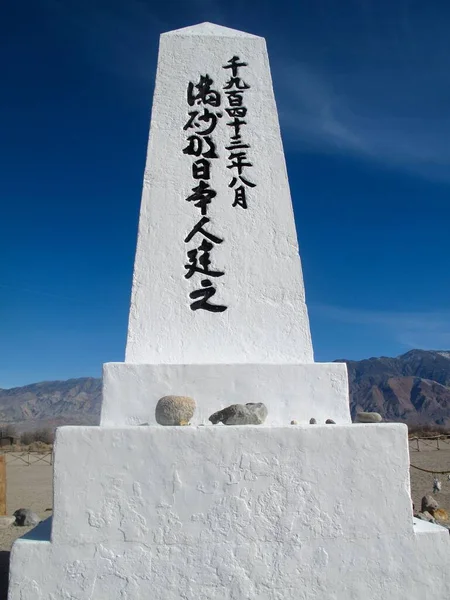 死亡谷Manzanar国家历史遗迹一座白色纪念碑的垂直拍摄 — 图库照片