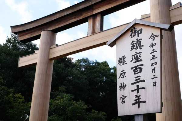 Знімок Гарного Храму Осаці Японія — стокове фото