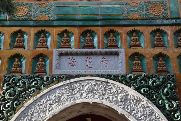 Plan Fascinant Édifice Religieux Mer Sagesse Palais Été Pékin Chine — Photo