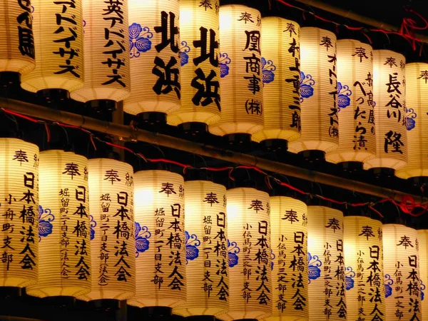 Primer Plano Hermosas Linternas Santuario Kyoto Japón —  Fotos de Stock