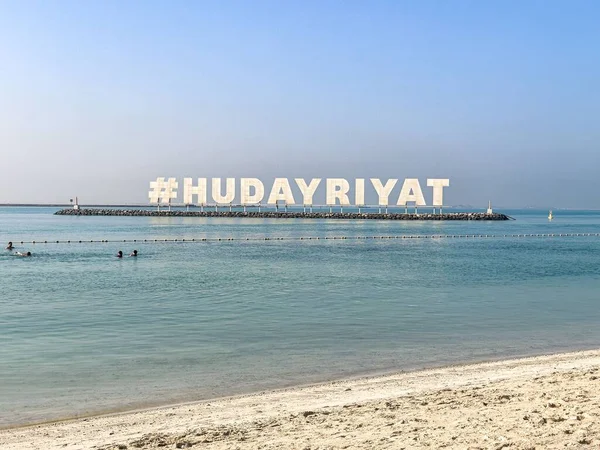 Het Hudayriyat Hashtag Bord Het Hudayriyat Island Beach Leisure Sport — Stockfoto
