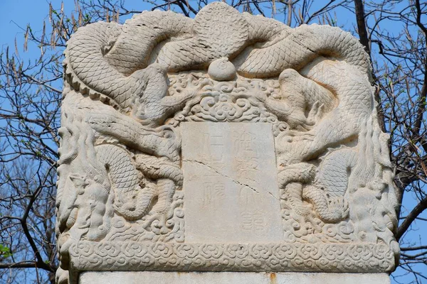 Een Dichtbij Shot Van Imperial Monument Van Baoguo Tempel Beijing — Stockfoto