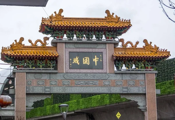 Muro Ingresso Della Città Cinese Giorno Pioggia — Foto Stock