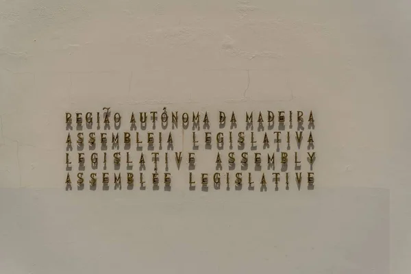 Крупный План Металлической Надписи Стене Здания Законодательного Собрания Мадейры — стоковое фото