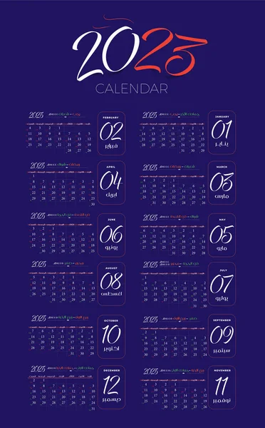 Una Ilustración Vectorial Hermoso Calendario Azul 2023 — Archivo Imágenes Vectoriales