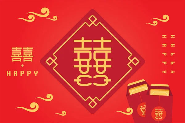 中国の結婚式のデザインの美しい赤いベクトルイラスト — ストックベクタ