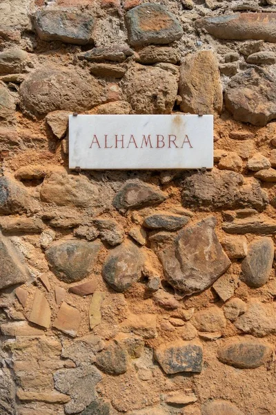Вертикальный Снимок Надписи Стене Альгамбра Дворце Альгамбра Гранаде Испания — стоковое фото
