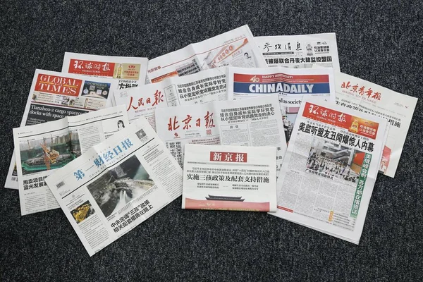 Grande Coleção Diferentes Jornais Chineses Incluindo Mídia Estatal Mídia Orientada — Fotografia de Stock