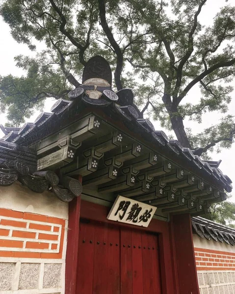 Toegang Van Een Japanse Tempel Met Een Bord Boven Rode — Stockfoto