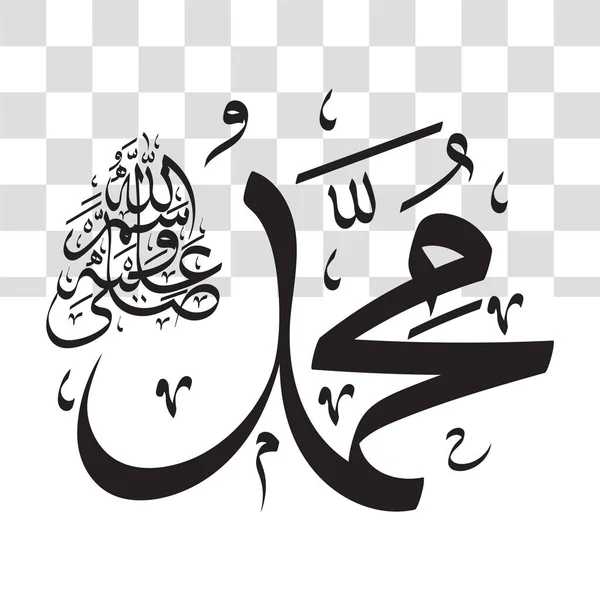 Vettore Illustrazione Arte Islamica Allah Calligrafia Carta Parati — Vettoriale Stock