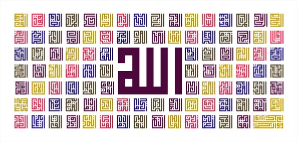 Vektor För Fyrkantig Kufi Stil Arabisk Kalligrafi Asmaul Husna — Stock vektor
