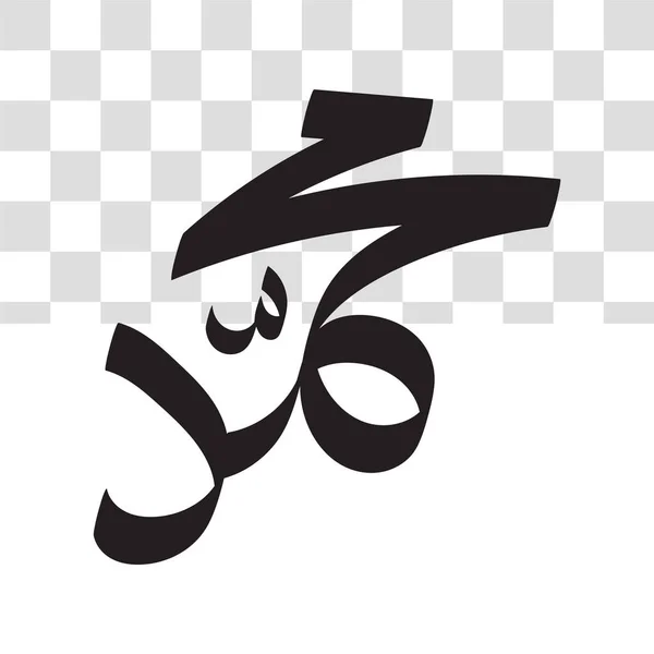Ein Vektor Illustration Der Islamischen Kunst Allah Kalligraphie Tapete — Stockvektor