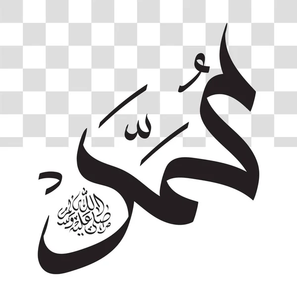 Vector Illustration Islamic Art Allah Calligraphy Wallpaper — Stock Vector