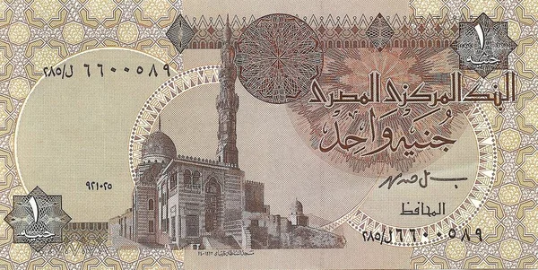 Der Ägyptische Pfund Schein Mit Aufgedruckter Moschee — Stockfoto