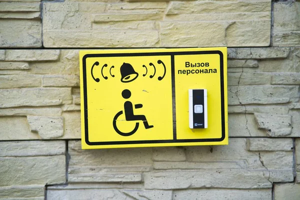 Close Shot Staff Call Button Disabled People Requiring Assistance — Stock Photo, Image