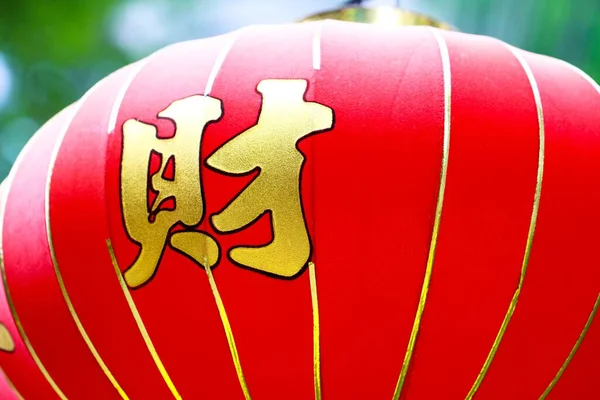 Eine Nahaufnahme Einer Traditionellen Chinesischen Zierde — Stockfoto
