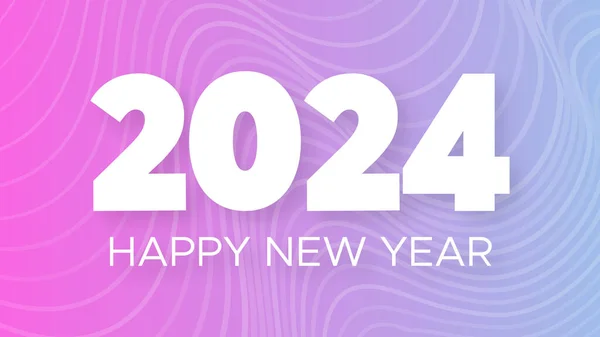 2024 ハッピーニューイヤーの背景 白の2024年新年番号とラインのヴァイオレット抽象的な背景の現代挨拶バナーテンプレート ベクトルイラスト — ストックベクタ
