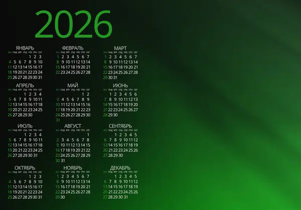 Rus 2026 takvimi koyu yeşil arka plan ve yeşil ve beyaz tipografili basit tasarım. Kopya alanı ile zarif ve çağdaş biçim