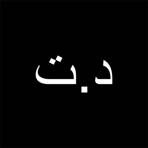 Символ Иконы Валюты Туниса Тунисский Динар Знак Tnd Векторная Миграция — стоковый вектор