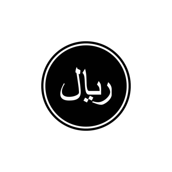 Zifferblatt Riyal Sign Icon Symbol Pictogram Website Art Illustration Vagy — Stock Vector