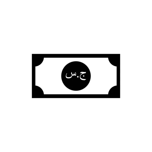 Символ Валюты Судана Икона Суданского Фунта Знак Цур Векторная Миграция — стоковый вектор