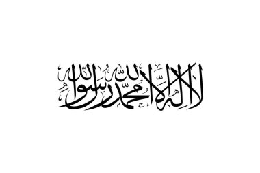 Translation; There is no god but Allah, Muhammad is the messenger of Allah, Islamic Arabic Calligraphy. Vector Illustration