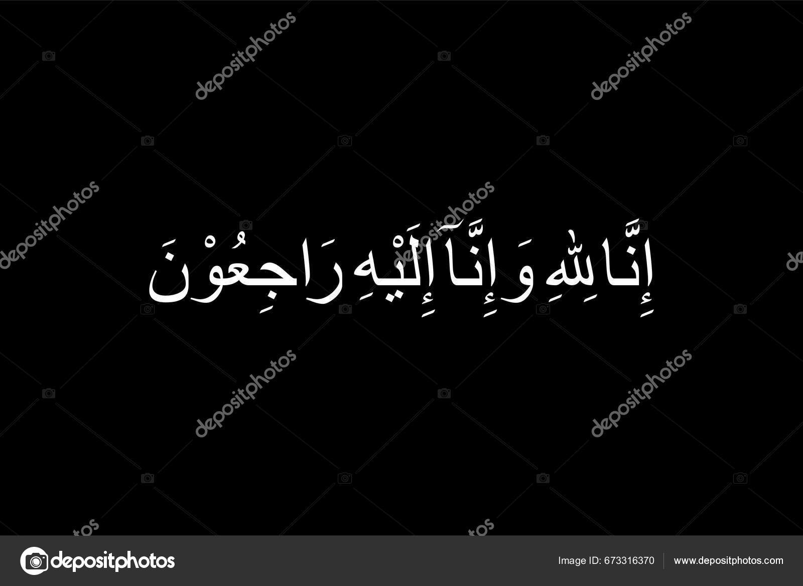 sentence-someone-passed-away-islam-moslem-people-obituary-arabic-text