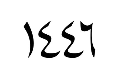 Hijri Yılı, Hijriah ya da Hijriye, İslam Yılı, Arapça Metin 1446, İslam Takvimi ya da Grafik Tasarım Elemanı olarak da bilinir. Vektör İllüstrasyonu