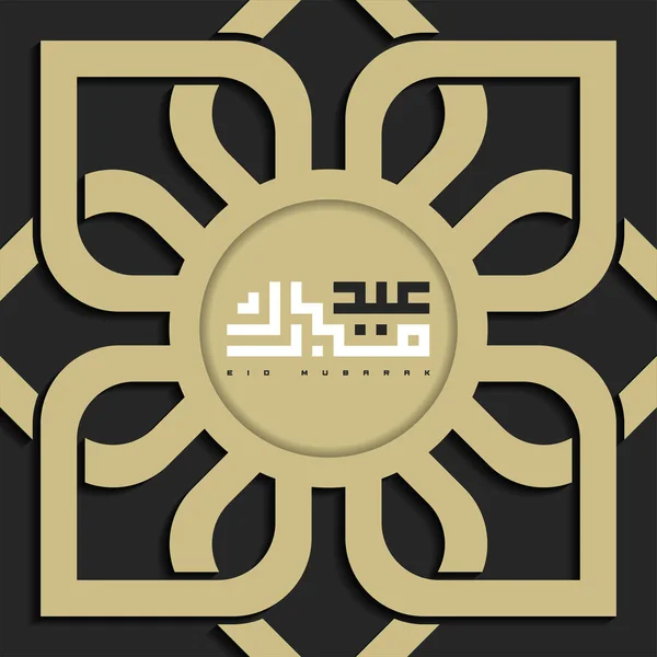Islamic Greeting Eid Mubarak Card Square Background Black Gold Color — Vector de stock