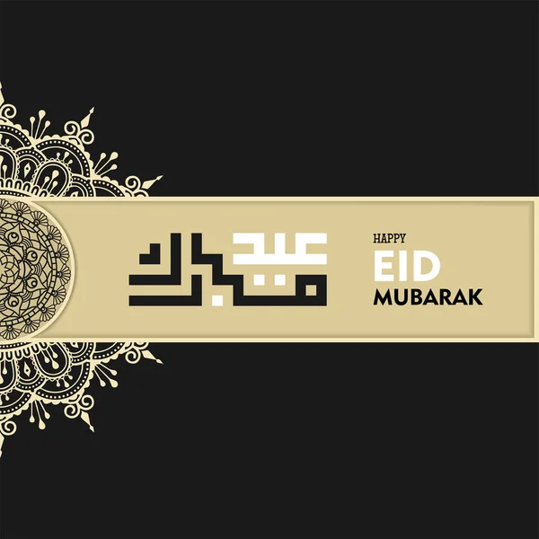 Islamic Greeting Eid Mubarak Card Square Background Black Gold Color — Stockvektor