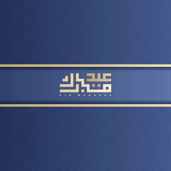 Islamic Greeting Eid Mubarak Card Square Background Blue Gold Color — стоковый вектор