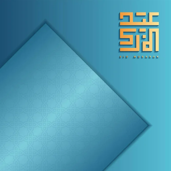 Islamic Greeting Eid Mubarak Card Square Background Blue Gold Color — Stok Vektör