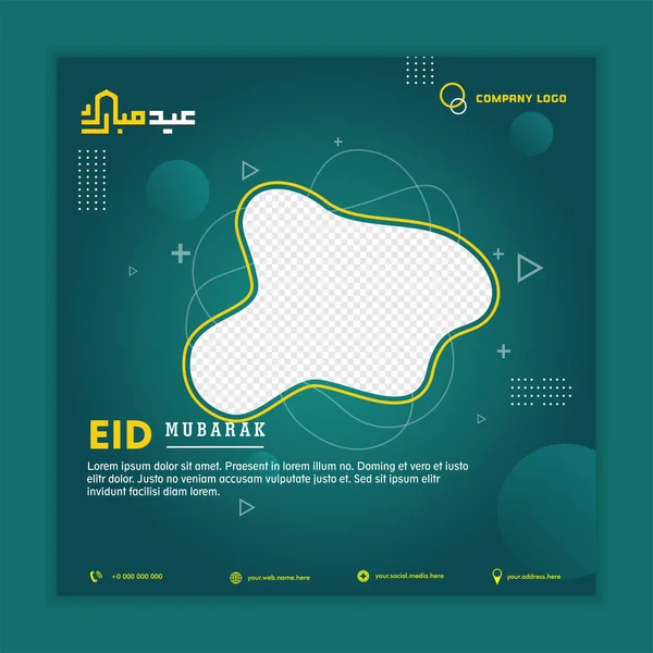 Saludo Islámico Tarjeta Eid Mubarak Fondo Cuadrado Verde Amarillo Diseño — Archivo Imágenes Vectoriales