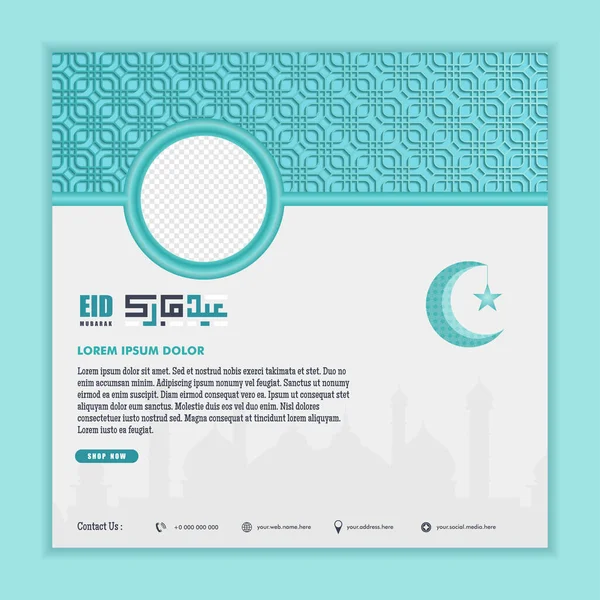 Accueil Islamique Eid Carte Moubarak Fond Carré Blanc Bleu Design — Image vectorielle