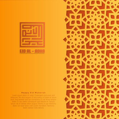 Kurban Bayramı Mübarek İslami Kart ile Arap Kaligrafi, Arkaplan, Kart, Duvar Kağıdı, Pankart, Kapak
