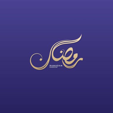 Ramazan için yaratıcı Arapça yazı. Arapça metin çevirisi: Ramazan kutsanmış aydır