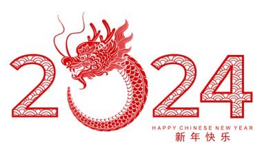 Mutlu Çin Yeni Yılı 2024 Çiçekli, fenerli ejderha burcu, Asyalı elementler altın kaplama kesim tarzı arka plan. çeviri: mutlu yıllar ejderhanın 2024 yılı )
