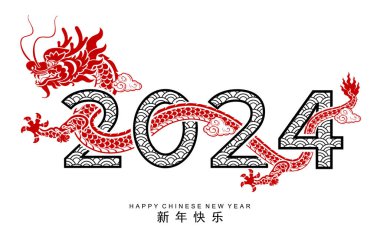 Mutlu Çin Yeni Yılı 2024 Çiçekli, fenerli ejderha burcu, Asyalı elementler altın kaplama kesim tarzı arka plan. çeviri: mutlu yıllar ejderhanın 2024 yılı )
