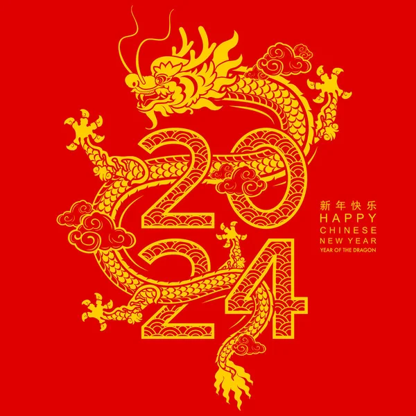 Feliz Año Nuevo Chino 2024 Signo Del Zodíaco Dragón Con Vector de stock