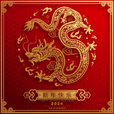Mutlu Çin Yeni Yılı 2024 Çiçekli, fenerli ejderha burcu, Asyalı elementler altın kaplama kesim tarzı arka plan. çeviri: mutlu yıllar ejderhanın 2024 yılı 
