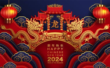 Mutlu Çin Yeni Yılı 2024 Çiçekli, fenerli ejderha burcu, Asyalı elementler altın kaplama kesim tarzı arka plan. çeviri: mutlu yıllar ejderhanın 2024 yılı )
