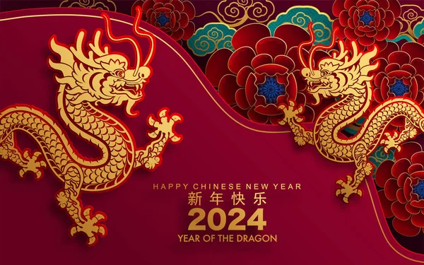 Happy Chinese New Year 2024 Dragon Zodiac Sign Flower Lantern — Vetor de Stock