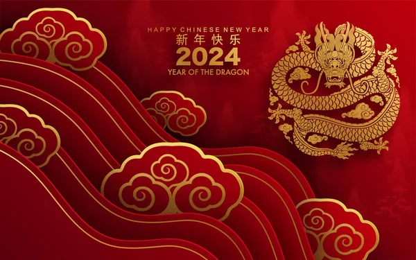 Gelukkig Chinees Nieuwjaar 2024 Draak Dierenriem Teken Met Bloem Lantaarn — Stockvector