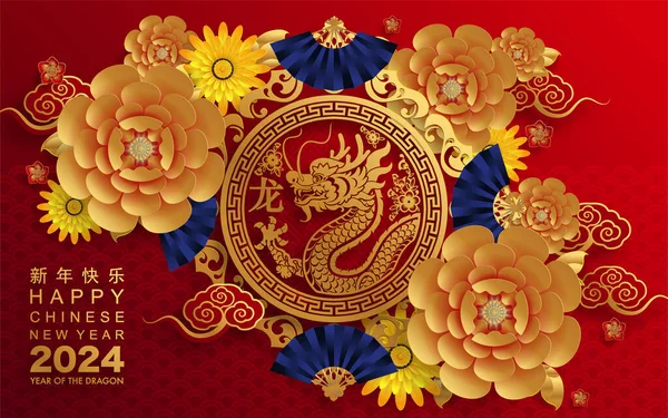 Happy Chinese New Year 2024 Dragon Zodiac Sign Flower Lantern — Wektor stockowy